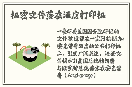 沈芯语家访天美传媒有限公司